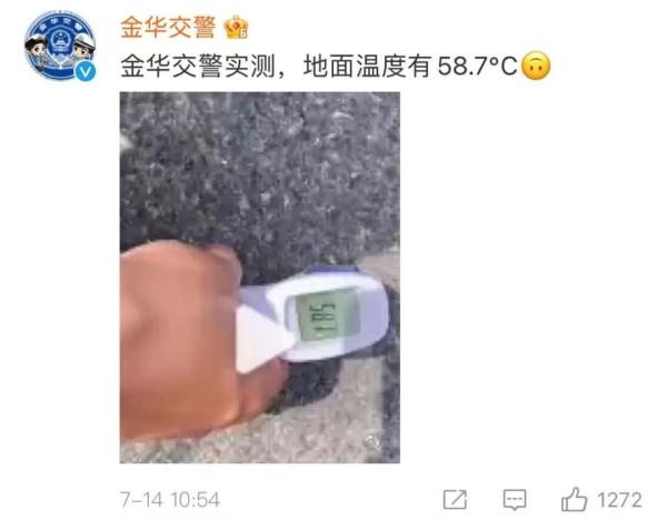 浙江男子神操作火了！车祸撞断6根肋骨，也要忍痛跑到树荫下......网友：好笑又心疼