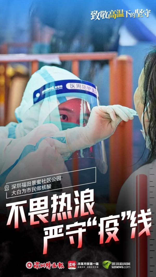 “热死人”不是开玩笑！多地已有致死病例，至于深圳高温要持续到......