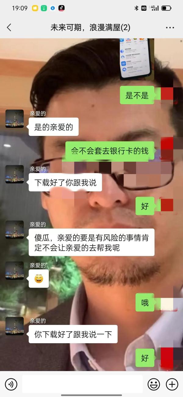 谈个恋爱被骗百万!阜阳警方紧急提醒! 谈个恋爱被骗百万!阜阳警方紧急提醒!