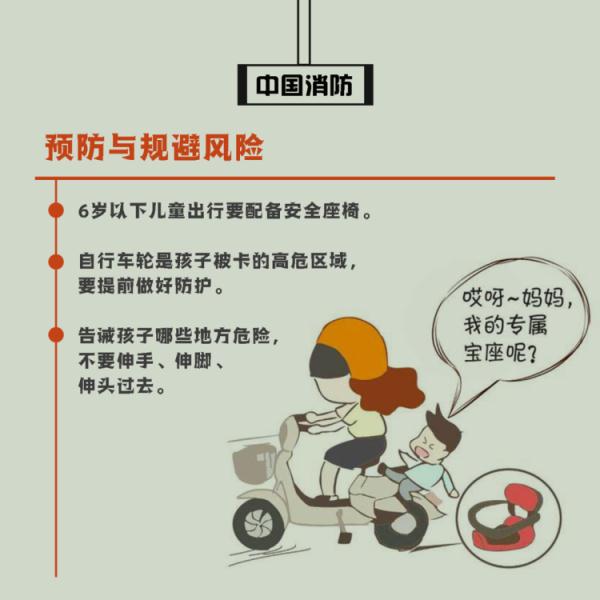 惊险！男童头部被卡防盗窗外，身体悬空