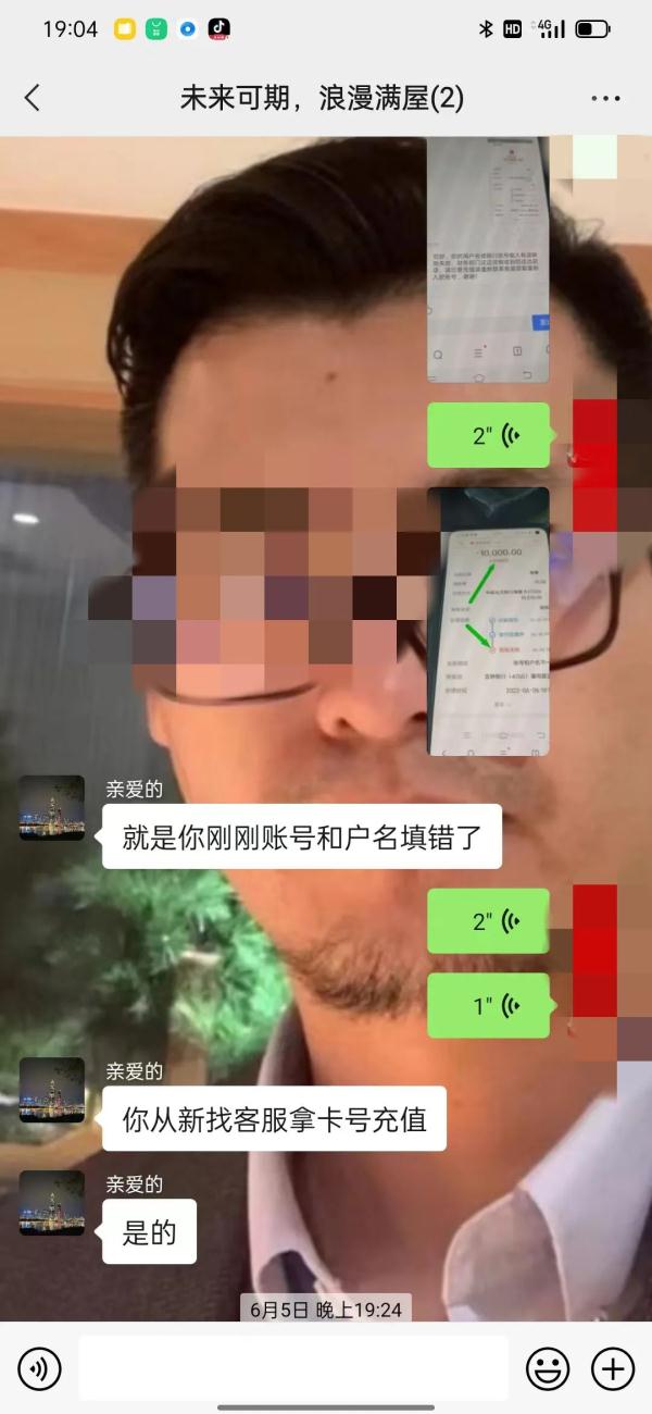 谈个恋爱被骗百万!阜阳警方紧急提醒! 谈个恋爱被骗百万!阜阳警方紧急提醒!