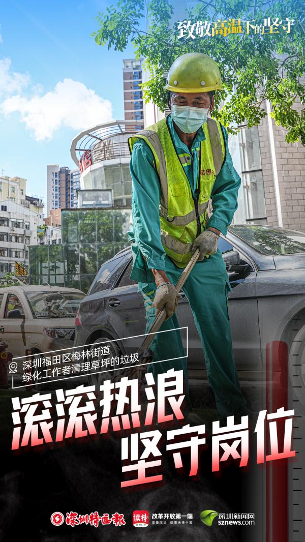 “热死人”不是开玩笑！多地已有致死病例，至于深圳高温要持续到......