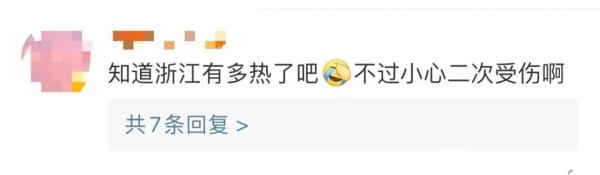 浙江男子神操作火了！车祸撞断6根肋骨，也要忍痛跑到树荫下......网友：好笑又心疼