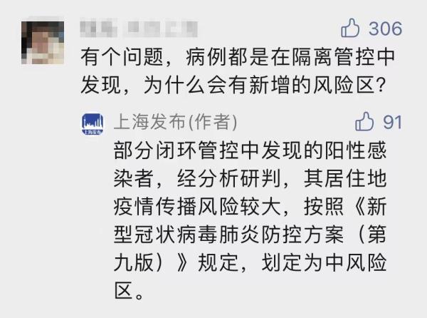 上海部分区发布新一轮核酸筛查安排！今早的病例数据有错？7月疫情有何特点？解答→
