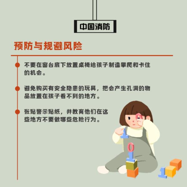 惊险！男童头部被卡防盗窗外，身体悬空