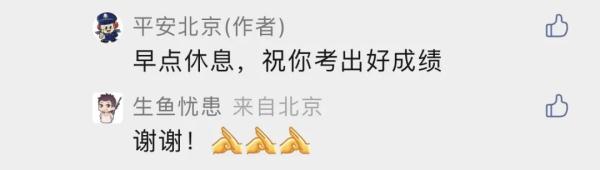 猝不及防！这位留言感谢蜀黍的同学考上警校了！