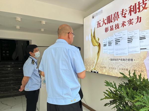 制造“容貌焦虑”，宣传“独家修鼻大法” ！这家医疗美容机构被查处