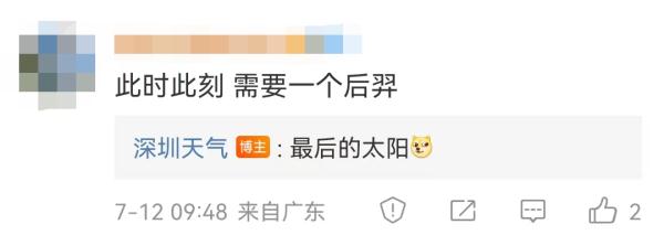 “热死人”不是开玩笑！多地已有致死病例，至于深圳高温要持续到......