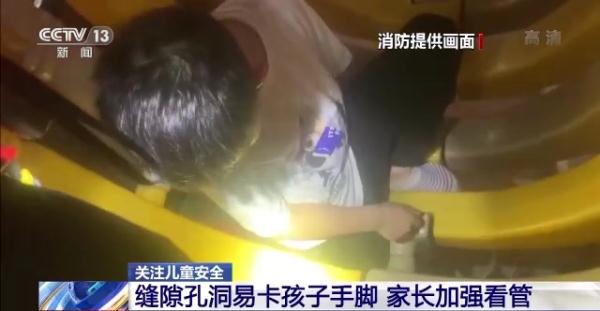 警惕缝隙孔洞、扶梯等卡孩子手脚！暑期须注意儿童安全