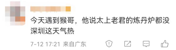 “热死人”不是开玩笑！多地已有致死病例，至于深圳高温要持续到......