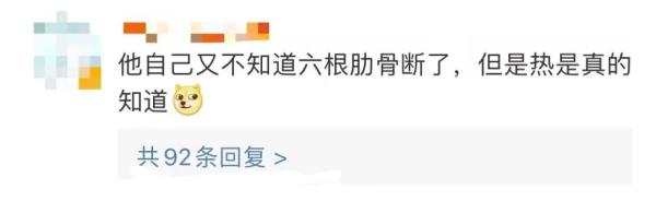 浙江男子神操作火了！车祸撞断6根肋骨，也要忍痛跑到树荫下......网友：好笑又心疼