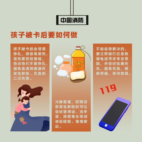 惊险！男童头部被卡防盗窗外，身体悬空