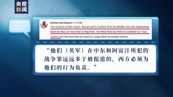 BBC曝光英军恶行:“杀戮比赛”比拼“谁杀的人更多” BBC曝光英军恶行:“杀戮比赛”比拼“谁杀的人更多”