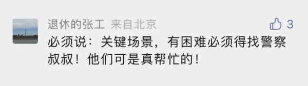猝不及防！这位留言感谢蜀黍的同学考上警校了！