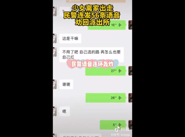 发56条语音连环“轰炸”!许俊伟,你火了 发56条语音连环“轰炸”!许俊伟,你火了