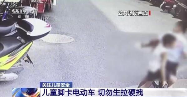 警惕缝隙孔洞、扶梯等卡孩子手脚！暑期须注意儿童安全