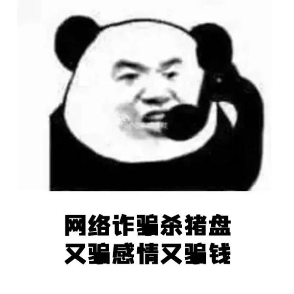 谈个恋爱被骗百万!阜阳警方紧急提醒! 谈个恋爱被骗百万!阜阳警方紧急提醒!