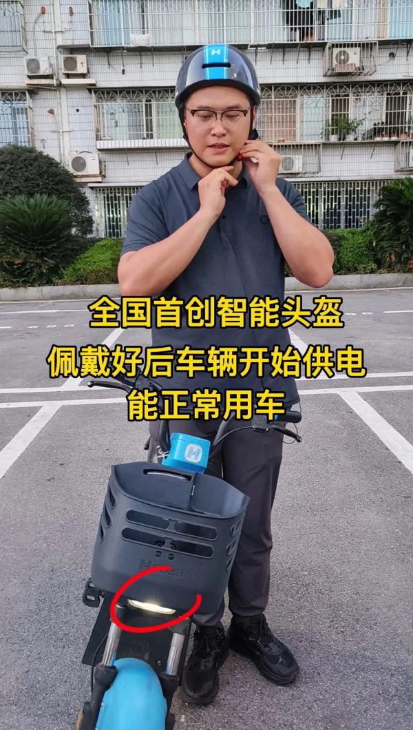 长沙交警提醒:不戴好头盔,共享电动自行车将直接断电无法使用 长沙交警提醒:不戴好头盔,共享电动自行车将直接断电无法使用