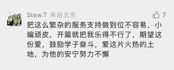 猝不及防！这位留言感谢蜀黍的同学考上警校了！