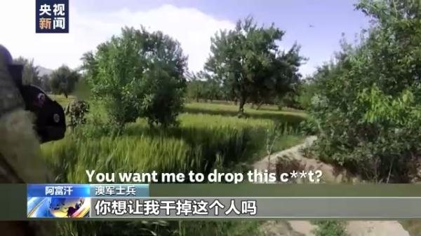 BBC曝光英军恶行:“杀戮比赛”比拼“谁杀的人更多” BBC曝光英军恶行:“杀戮比赛”比拼“谁杀的人更多”