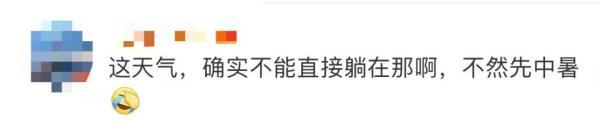 浙江男子神操作火了！车祸撞断6根肋骨，也要忍痛跑到树荫下......网友：好笑又心疼