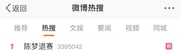 排名世界第一，她突然道歉：因病退赛