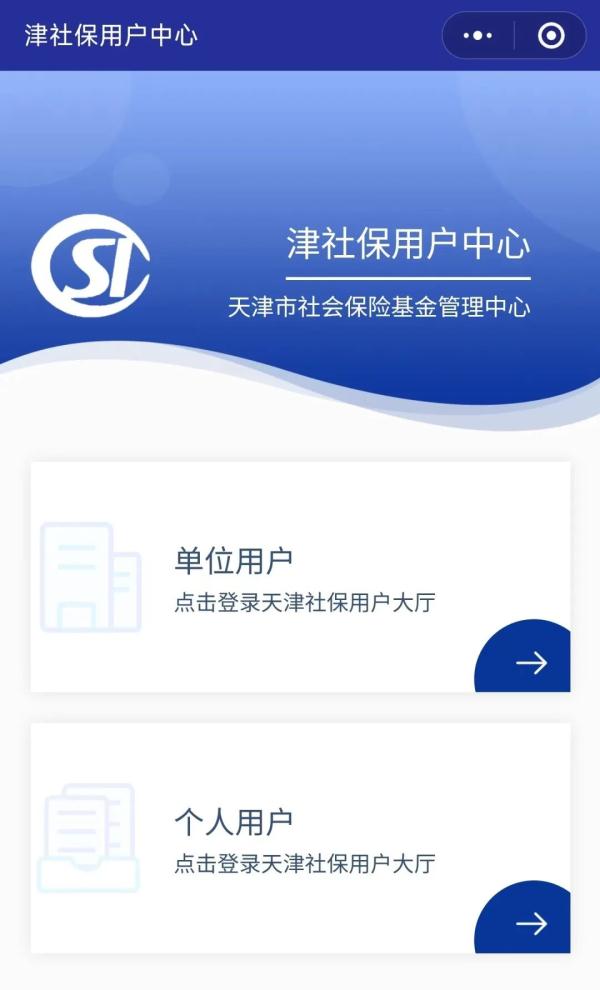 扩散 | 养老金能涨多少钱？天津测算、查询方法来了！