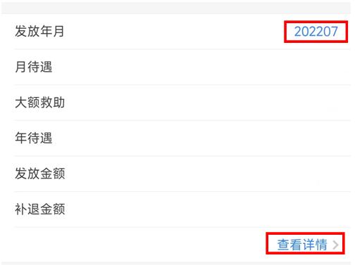 扩散 | 养老金能涨多少钱？天津测算、查询方法来了！