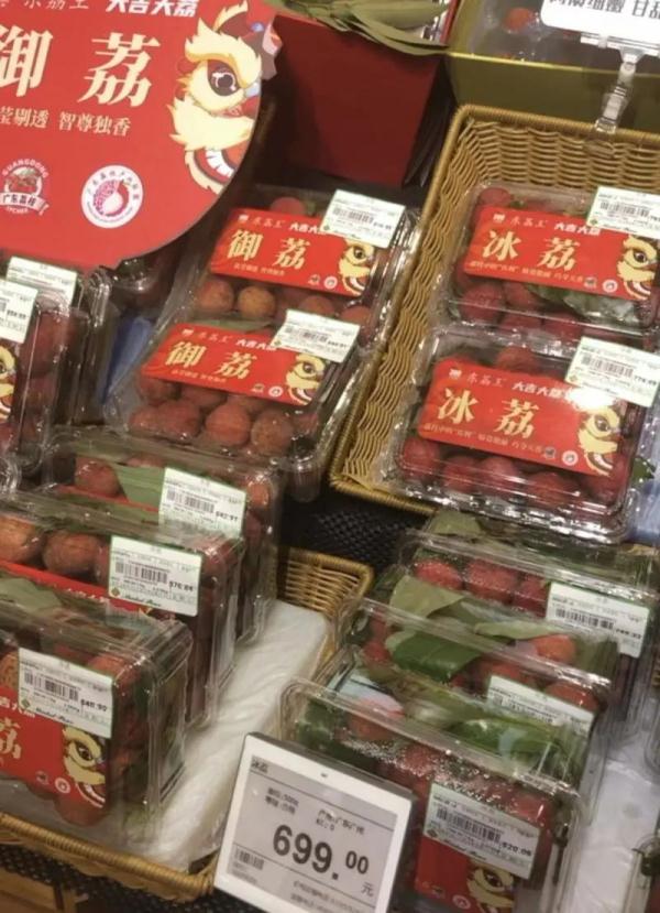北京有超市上架1049元/斤的荔枝！记者探访：已卖空需预订…