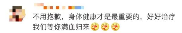 排名世界第一，她突然道歉：因病退赛