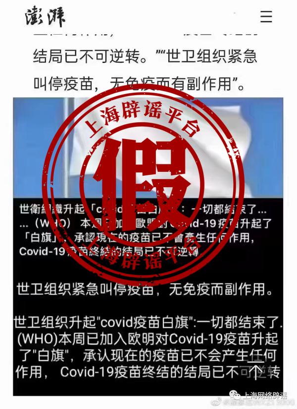 上海新增6+39，高风险+1！一酒吧防疫不严致疫情传播！世卫承认疫苗无效？真相→
