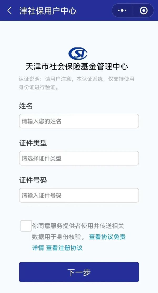 扩散 | 养老金能涨多少钱？天津测算、查询方法来了！