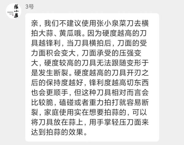 蒜没事，刀断了？网友炸锅