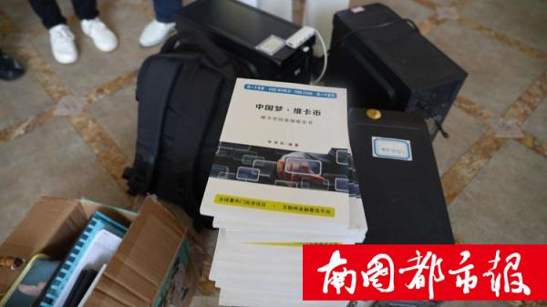 有人用这种你听都没听过的“货币”，在海南骗了2000多万元！
