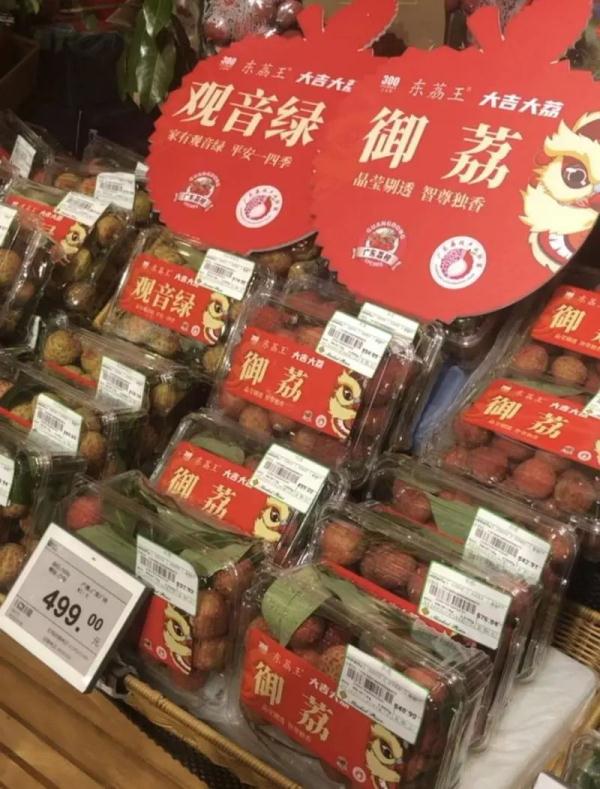 北京有超市上架1049元/斤的荔枝！记者探访：已卖空需预订…