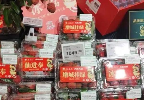 北京有超市上架1049元/斤的荔枝！记者探访：已卖空需预订…