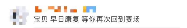排名世界第一，她突然道歉：因病退赛