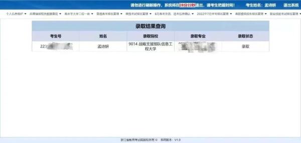 恭喜！孟诗妍！