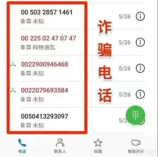 @所有人，拦截境外涉诈来电，这招管用！