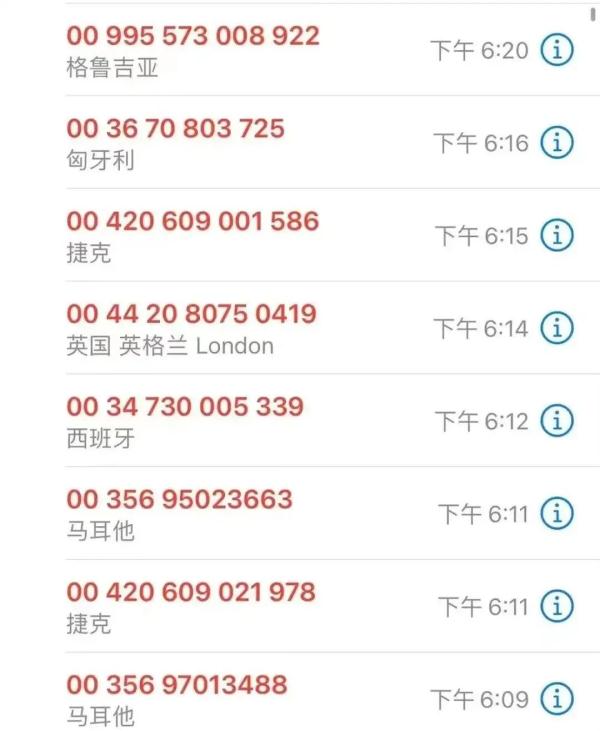 @所有人，拦截境外涉诈来电，这招管用！