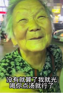 泪目~拾荒老人为儿子讨羊肉汤,其子身份曝光 泪目~拾荒老人为儿子讨羊肉汤,其子身份曝光