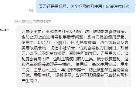 不能拍蒜的张小泉菜刀冲上热搜！官方长文回应→