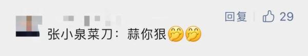 不能拍蒜的张小泉菜刀冲上热搜！官方长文回应→