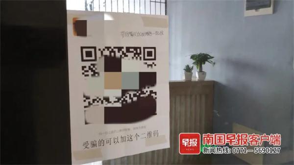 打暑假工要交押金？多名大学生找兼职被骗，小心这个套路→
