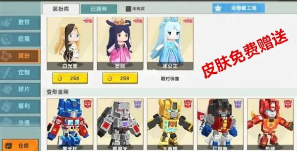 免费领皮肤？这波血亏！