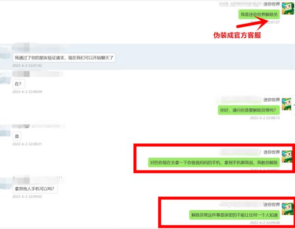 免费领皮肤？这波血亏！