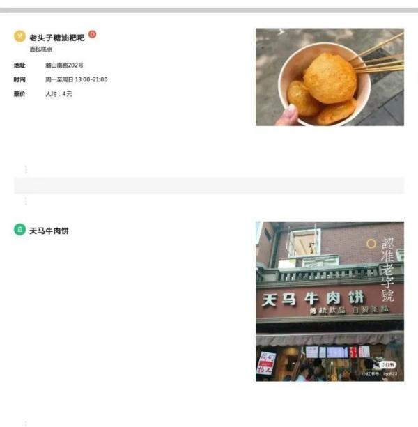 福州女孩做22页长沙旅游攻略却3天没出门？长沙土著都在求攻略
