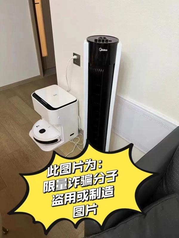 【紧急预警】警惕扫二维码免费领取品牌空调扇诈骗 【紧急预警】警惕扫二维码免费领取品牌空调扇诈骗