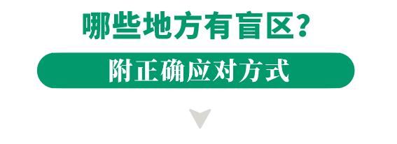 学生从公交站台突然蹿出，一头撞上电动车！应对危险盲区，牢记这样做