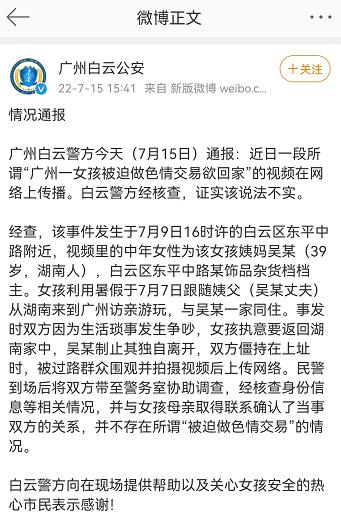 “我是湖南的，我念念回家”，年青女孩当街大哭，警方通报